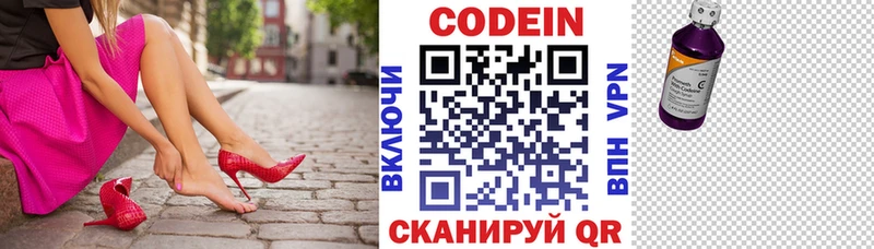 хочу наркоту  Электрогорск  Кодеиновый сироп Lean напиток Lean (лин) 