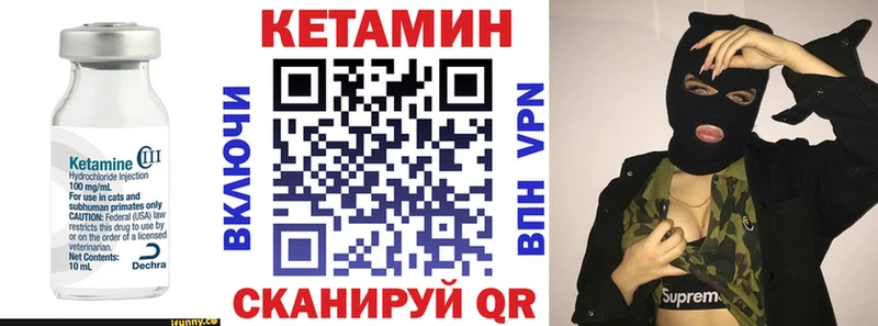 Кетамин ketamine Электрогорск