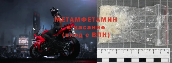 мяу мяу кристалл Бородино