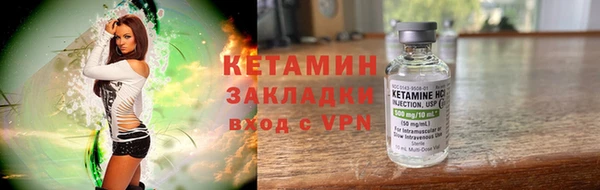 мяу мяу кристалл Бородино