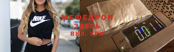мяу мяу кристалл Бородино