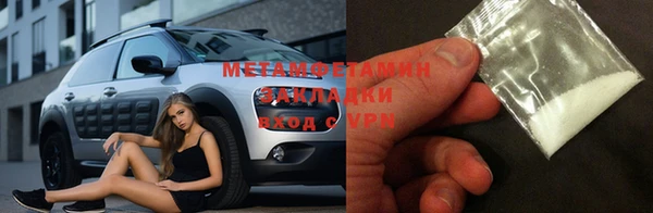 мяу мяу кристалл Бородино