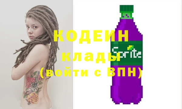 мяу мяу кристалл Бородино