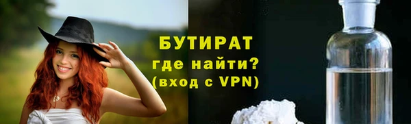 мяу мяу кристалл Бородино