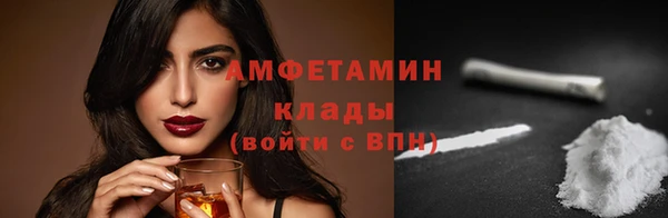 мяу мяу кристалл Бородино
