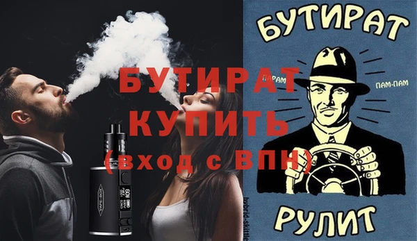 мяу мяу кристалл Бородино