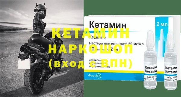 мяу мяу кристалл Бородино