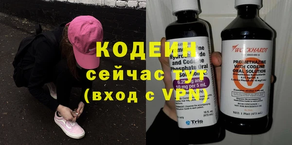 мяу мяу кристалл Бородино