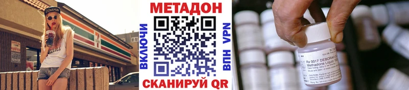 МЕТАДОН белоснежный Электрогорск