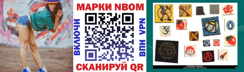 Марки 25I-NBOMe 1500мкг  Электрогорск 